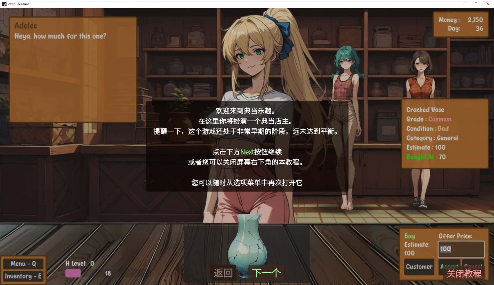 臣服之欢/棋子的欢愉 Pawn Pleasure插画